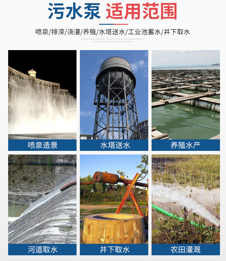 JYWQ自動(dòng)攪勻潛水排污泵產(chǎn)品用途
